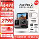 影石Insta360影石Ace Pro 2 8K旗艦影像運動(dòng)相機vlog潛水攝影攝像 專(zhuān)業(yè)拍攝 戶(hù)外器材 Ace Pro 2 黑色標準單電 街拍(銀) 官方標配 128G V30高速內存卡