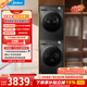美的（Midea）洗烘套裝 12KG大容量 滾筒洗衣機全自動(dòng)+變頻熱泵烘干機 除菌除螨 MG120V36T+36T以舊換新國家補貼