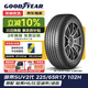固特異（Goodyear）汽車(chē)輪胎 225/65R17 102H EGP SUV 御乘二代 SUV 原配哈弗H6