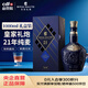 皇家禮炮（Royal Salute）21年蘇格蘭威士忌40%vol 1L大容量禮盒裝 【經(jīng)典熱銷(xiāo)】1000ml禮盒裝