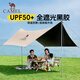駱駝（CAMEL）【虹】戶(hù)外露營(yíng)六角蝶形黑膠天幕便攜式防雨防曬A6B064-1A流沙金