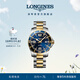 浪琴（LONGINES）瑞士手表 康卡斯潛水系列男士鋼帶機械表 L37423967禮物 藍色太陽(yáng)飾紋41.0 mm
