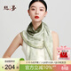 絲界【手工卷邊】真絲大方巾女士印花珍珠紗領(lǐng)巾披肩兩用圍脖節日禮物