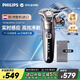 飛利浦（PHILIPS）電動(dòng)剃須刀歐洲整機進(jìn)口 旋護5系Pro SkinIQ系列 清爽凈剃AI刮胡刀 生日禮物送男友送老公S5887/10