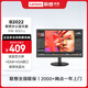 聯(lián)想 19.5英寸液晶顯示器 愛(ài)眼低藍光不閃屏 HDMI+VGA雙接口 支持壁掛 監控監視器 電腦顯示屏幕 B2022