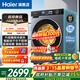 海爾（Haier）新品云溪4.0直驅滾筒洗衣機全自動(dòng)10公斤洗烘一體AI智能投放洗脫一體加熱高溫洗洗衣機以舊換新 洗烘一體 【智能烘干+藍盾除菌+雙漩渦自清潔】