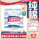 淘淘氧棉天山白純棉消毒級安心褲L-XL碼12條 京東自營(yíng)