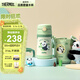 膳魔師（THERMOS）兒童吸管保溫杯禮盒帶杯套把手316L不銹鋼超輕幼兒上學(xué)學(xué)生杯TCKC
