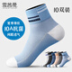 雪茜曼10雙裝襪子男春夏10A抗菌防臭薄款網(wǎng)眼透氣吸汗中筒短襪運動(dòng)襪子