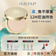 深藍彩妝（BLEUNUIT）輕羽定妝蜜粉餅持久定妝控油防水汗不卡粉輕薄不厚重水潤遮瑕補妝 C201霧粉透白-冷皮專(zhuān)屬色