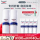 優(yōu)色林（Eucerin）舒安修護霜50ml*2支裝舒緩修敏強潤屏障敏感肌乳液面霜送女友禮物