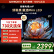 創(chuàng  )維電視 55A4F 55英寸Mini LED 144Hz高刷 大內存 一級能效智能液晶平板電視機 以舊換新家電補貼 55英寸 咨詢(xún)客服享補貼 一年延保