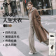 麥檬【2980人生大衣】MM重磅100羊毛毛呢外套大衣商場(chǎng)同款 駝色59GA270681 XXS 建議110斤以下拍