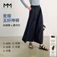 麥檬MM自由褲闊腿休閑西裝褲商場(chǎng)同款25夏新品5G5151641 藏青5G5151641 S （褲長(cháng)93.5cm 95-105斤）