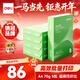 得力（deli）班達海A4打印紙 70g500張*5包一箱 雙面復印紙 高性?xún)r(jià)比草稿紙 整箱2500張ZF352