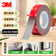 3M雙面膠5608車(chē)用無(wú)痕防水耐高溫高粘度加厚超強力貼20mm*3m*0.8mm 