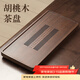 尚言坊胡桃木茶盤(pán)家用客廳高檔實(shí)木小型茶臺儲水排水2025新款功夫茶托盤(pán) 2【大號60*28*4.5cm】]胡桃木琴書(shū)茶盤(pán)