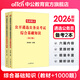 中公教育2026遴選公務(wù)員中央黨政機關(guān)公開(kāi)公務(wù)員考試遴選用書(shū)案例申論公文寫(xiě)作山東安徽四川江蘇重慶廣西甘肅云南昆明等通用 河北遴選真題筆試教材 等通用版本山東遴選 綜合基礎知識2本
