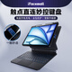 IFACE MALL妙控鍵盤(pán)iPad air7 適用2025款air6平板11英寸 蘋(píng)果air5/4保護套殼13英寸pro磁吸懸浮10代12.9寸 官新觸點(diǎn)直連鍵盤(pán)【黑色】配伴侶殼+雙模鼠標+觸筆 1