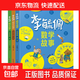 李毓佩數學(xué)童話(huà)集套裝 全三冊低中高年級1-6年級 讀故事學(xué)數彩色版 小學(xué)生低年級數學(xué)課外學(xué)習練習冊趣味學(xué)數學(xué) 李毓佩全三冊數學(xué)童話(huà)集套裝 李毓佩數學(xué)故事 3本 無(wú)規格