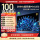 長(cháng)虹100D8 MAX 100英寸巨幕影院288Hz超羽速MiniLED1200nit峰值亮度大屏智能會(huì )議平板液晶電視機以舊換 100英寸
