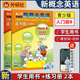 【當天現發(fā) 官方正版】新概念英語(yǔ)青少版入門(mén)級1 2 3 4 5級AB學(xué)生用書(shū)+練習冊初高中小學(xué)生 年級英語(yǔ)零基礎幼兒英語(yǔ)啟蒙教材外研社 青少版入門(mén)B教材+練習冊(2本)