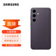 三星Galaxy S24  原裝環(huán)保生態(tài)皮保護殼 手機套 原廠(chǎng)保護殼 手機保護套 深紫色