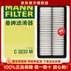 曼牌濾清器（MANNFILTER）空氣濾芯適用于 馬自達6/睿翼/奔騰B50/06至12款奔騰B70