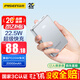 品勝【3C認證可上飛機】22.5W快充20000mAh大容量充電寶便攜小巧移動(dòng)電源適用蘋(píng)果17promax小米華為白