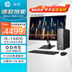 惠普（HP）星Desk Slim 商用辦公臺式電腦主機 財務(wù)開(kāi)票 公司前臺 14代i5 16G 512G定制+23.8顯示器 WiFi6 藍牙 注冊升級五年上門(mén)