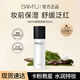 莎繆（SAM'U）面霜噴霧調節pH舒緩控油滋潤保濕補水韓國妝前噴霧水平衡