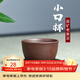 徐保國宜興紫砂壺茶具原礦手工紫泥清水泥品茗杯 紫泥 口杯（4只）