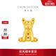 周大福MCM聯(lián)名系列法斗犬方塊坐坐狗足金黃金轉運珠男女生日禮物 R36891