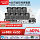 HIKVISION?？低晹z像頭監控套裝9路400萬(wàn)室外全彩紅外夜視POE網(wǎng)線(xiàn)供電手機遠程帶6T硬盤(pán)K24H-LT