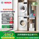 博世（BOSCH）果然白 10公斤洗烘套裝組合 家用全自動(dòng)滾筒洗衣機 羊毛綠標認證 除菌除螨 降噪夜間洗 烘干衣機 WGA252ZA1W+WQA2520A2W 洗烘套裝