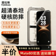 圖拉斯泰坦膜【第二件半價(jià) |  細邊不擋屏】華為mate80/pro鋼化膜80ProMax手機膜非凡大師RS無(wú)塵倉高清膜 Mate80/80Pro通用 高清鋼化膜 | 贈貼膜倉 | 第二件半價(jià)