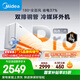 美的空調全面風(fēng)PRO 大1.5匹一級能效風(fēng)尊二代 舒適風(fēng)雙排純銅管空調掛機國家補貼KFR-35GW/N8MXC1ⅡPro