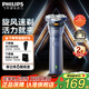 飛利浦剃須刀電動(dòng) 2025年新款旋風(fēng)1系刮胡刀 全身水洗 生日禮物送男友送老公 【新品丨旋風(fēng)1系】藍橙色