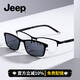 JEEP吉普磁吸近視眼鏡架三合一鈦架超輕偏光套鏡夜視眼鏡框T7036