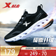 特步（XTEP）運動(dòng)鞋男夏季薄款網(wǎng)面透氣休閑輕便軟底緩震體測男款鞋子跑步鞋男 黑白-經(jīng)典減震7代S 41