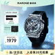雷諾（RARONE）雙子星Y膠帶鏤空機械表男士手表全自動(dòng)腕表鋼帶 生日禮物送男友