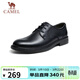 駱駝（CAMEL）牛皮系帶增高德比休閑商務(wù)正裝皮鞋子男 GE12226983 黑色 42