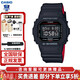 卡西歐（CASIO）小方塊男表G-SHOCK日韓表六局電波太陽(yáng)能藍牙運動(dòng)表情人節禮物 DW-5600UHR-1黑紅撞色經(jīng)典方塊