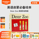 小彼恩毛毛蟲(chóng)點(diǎn)讀筆配套書(shū) Dear Zoo嬰幼兒童英語(yǔ)啟蒙 親愛(ài)的動(dòng)物認知科普趣味點(diǎn)讀書(shū) 兒童繪本讀物 親愛(ài)的動(dòng)物園 點(diǎn)讀版