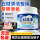 辰洋石材清潔粉280g廚房石英臺面清潔去污粉大理石瓷磚拋光除銹清潔劑