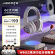 漫步者（EDIFIER）HECATE G2無(wú)線(xiàn)版 2.4G有線(xiàn)藍牙四模頭戴式耳機電競游戲電腦無(wú)線(xiàn)專(zhuān)用三角洲FPS吃雞無(wú)畏契約 霧光粉