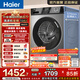 海爾（Haier）全自動(dòng)滾筒洗衣機10KG超薄家用大容量 一級能效 懶人巴氏除菌 家電換新補貼MAX29S