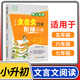 跨入名校小升初文言文閱讀階梯訓練小學(xué)生文言文閱讀與訓練五六七年級走進(jìn)名校小升初閱讀理解專(zhuān)項訓練名校招生考試真題小考總復習