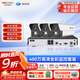 ?？低暎℉IKVISION）皓視通攝像頭套裝監控家用室外高清3路400萬(wàn)監控器商用戶(hù)外全彩夜視手機遠程帶4T硬盤(pán) IPC24V2-LA