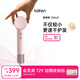 徠芬Laifen Mini高速吹風(fēng)機 速干家用兒童電吹風(fēng) 便攜負離子護發(fā)風(fēng)筒出行必備 生日禮物 牛奶粉
